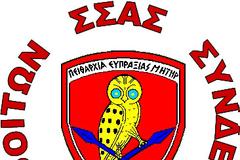 Σύνδεσμος αποφοίτων ΣΣΑΣ: Ημερίδα για το ασφαλιστικό