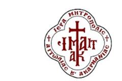 Υποδοχή της ιεράς εικόνος Παναγίας της Παραμυθίας  και Εορτή των Αγίων Τριών Ιεραρχών