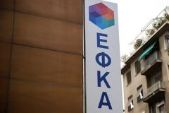Παγίδα με την έκπτωση των ασφαλιστικών εισφορών στον ΕΦΚΑ