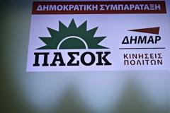 Οι προτάσεις της Δημοκρατικής Συμπαράταξης για την υγεία