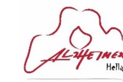 10ο Πανελλήνιο Συνέδριο Νόσου Alzheimer και Συγγενών Διαταραχών