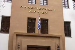 Στην κορυφή των Πανεπιστημίων της Ελλάδας το Πανεπιστήμιο Αιγαίου