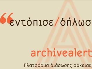Φωτογραφία για Archive Alert: Πλατφόρμα διάσωσης ιστορικών αρχείων και άλλων πολιτιστικών υλικών