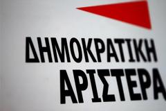 Συνεδρίαση της Κεντρικής Επιτροπής της ΔΗΜΑΡ