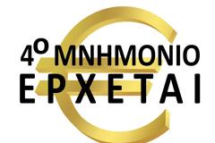 ΓΡΑΦΕΙΟ ΠΡΟΫΠΟΛΟΓΙΣΜΟΥ ΤΗΣ ΒΟΥΛΗΣ: ΑΠΟΤΥΧΙΑ ΣΤΗΝ ΑΞΙΟΛΟΓΗΣΗ