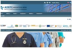 Πάλι “κάτω” η πλατφόρμα του ΑΣΕΠ. Νέο εξώδικο Νοσηλευτών