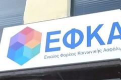 Ενιαίος Φορέας Κοινωνικής Ασφάλισης (ΕΦΚΑ) και στρατιωτικοί