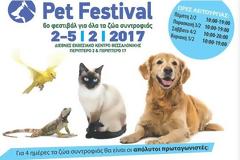 6ο pet festival για μικρούς και μεγάλους στο πλαίσιο της Zootechnia