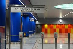 Ποιοι σταθμοί του μετρό θα μείνουν κλειστοί σήμερα και αύριο
