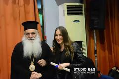 Ο Δήμος Αργους βράβευσε τους αριστούχους μαθητές της Νέας Κίου και της Λέρνας