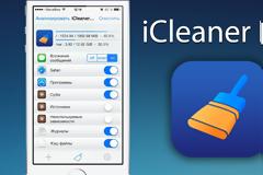 Νέα ενημέρωση του κορυφαίου εργαλείου iCleaner