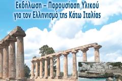 Δωρεάν εκδηλωση με τους Encardia στη Νέα Φιλαδέλφεια