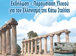 Φωτογραφία για Δωρεάν εκδηλωση με τους Encardia στη Νέα Φιλαδέλφεια