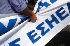 Ανακοίνωση της ΕΣΗΕΑ για τις δραματικές εξελίξεις στον ΔΟΛ