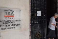 Ρύθμιση α λα καρτ για τις οφειλές στα Ταμεία