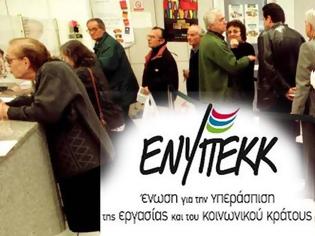 Φωτογραφία για ΕΝΥΠΕΚΚ: ΤΑ ΠΡΟΛΗΠΤΙΚΑ ΜΕΤΡΑ ΓΙΑ ΜΕΤΑ ΤΟ 2018 ΕΧΟΥΝ ΗΔΗ ΨΗΦΙΣΤΕΙ!