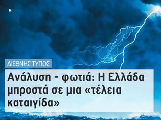 Φωτογραφία για GUARDIAN Ανάλυση - φωτιά: Η Ελλάδα μπροστά σε μια «τέλεια καταιγίδα»