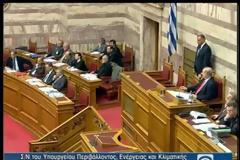 Πώς ναυάγησε τροπολογία για τα αυθαίρετα των Χριστιανών σε Ξάνθη-Ροδόπη...