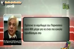ΡΑΔΙΟ ΑΡΒΥΛA - 