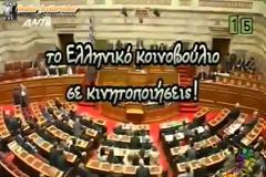 ΡΑΔΙΟ ΑΡΒΥΛA - Βουλευτές προς αγρότες ....