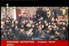 Το Ελληνικό κράτος ματαίωσε την επίσκεψη Πούτιν στο Άγιο Όρος - Δυσαρέσκεια στο Κρεμλίνο για την Ελλάδα