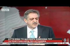 Οι δηλώσεις Μπεγλίτη και Κουκουλόπουλου για τον υπερήφανο αυτόχειρα, δείγμα της ηθικής του ΠΑΣΟΚ