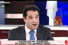 Άδωνις Γεωργιάδης : Λυπηθείτε τους αναξιοπαθούντες βουλευτές.Η Ευγενία τον συντηρεί οικονομικά....