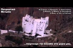 Πατριωτικό Μέτωπο: Πυξίδα των εξελίξεων, τα τρία τελευταία χρόνια.