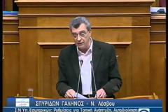 Ο Σπύρος Γαληνός στη Βουλή 6/4/2012