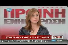 Ο πολίτης έχει τον κυρίαρχο λόγο / Αποσπάσματα από την Εκπομπή Πρωινή Ενημέρωση ...!!!