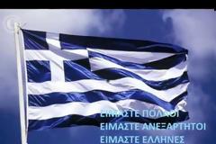 Είμαστε Πολλοί, Είμαστε Ανεξάρτητοι, ΕΙΜΑΣΤΕ ΕΛΛΗΝΕΣ