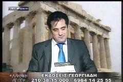 Βίντεο: Άδωνις ξεβρακώνει Τράγκα