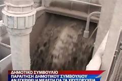 Λαμπάκης: “Αν τολμήσουν να υπογράψουν αδειοδότηση, θα παραιτηθούν όχι μόνο οι Δήμαρχοι αλλά και τα Δημοτικά Συμβούλια”