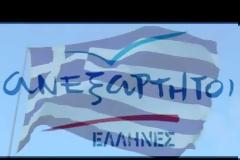 ΕΣΥ ΤΙ ΘΑ ΨΗΦΙΣΕΙΣ;