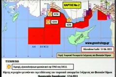 Τουρκικές μεταλλάξεις στο θέμα της λεγόμενης ΑΟΖ