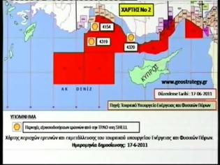 Φωτογραφία για Τουρκικές μεταλλάξεις στο θέμα της λεγόμενης ΑΟΖ