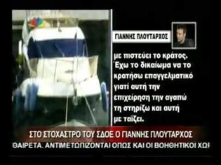 Φωτογραφία για Βίντεο: Ηλίθιες δικαιολογίες Πλούταρχου για το μαιμού επαγγελματικό σκάφος...