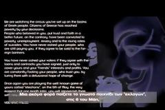 To νέο βίντεο των Anonymous ενόψει της εκλογικής Κυριακής