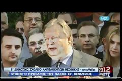 ΕΥΑΓΓ. ΒΕΝΙΖΕΛΟΣ: ''ΠΕΡΙΜΕΝΟΥΜΕ ΝΑ ΔΟΥΜΕ ΠΟΥ ΠΗΓΑΙΝΕΙ Η ΧΩΡΑ''