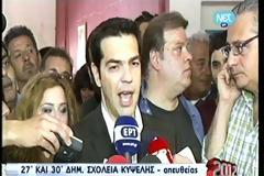 ΨΗΦΙΣΑΝ ΟΙ ΑΛΕΞΗΣ ΤΣΙΠΡΑΣ ΚΑΙ ΙΩΑΝΝΑ ΚΟΝΤΟΥΛΗ