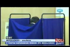 ΨΗΦΙΣΕ ΚΑΙ Ο ΚΩΣΤΑΣ ΚΑΡΑΜΑΝΛΗΣ