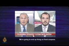 Ρεπορτάζ-βόμβα του Al Jazeera για την κρίση στα ελληνικά ΜΜΕ (βίντεο)