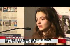 Η μαθήτρια που λέει με δάκρυα την γυμνή αλήθεια για την κατάσταση της πατρίδας μας...!!!