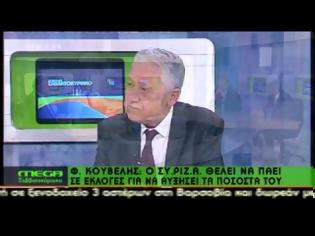 Φωτογραφία για Φ.Κουβέλης: Ο ΣΥΡΙΖΑ μας πάει σε εκλογές