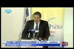 Θα δώσει ψήφο ανοχής σε κυβέρνηση ΝΔ-ΠΑΣΟΚ;