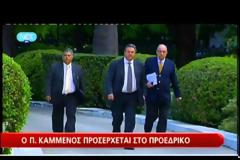 ΟΛΟΚΛΗΡΩΘΗΚΕ Η ΣΥΝΑΝΤΗΣΗ ΠΑΠΟΥΛΙΑ-ΚΑΜΕΝΟΥ