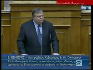 Φωτογραφία για Δείτε κι ακούστε σε ΒΙΝΤΕΟ πόσο ψεύτης είναι ο Βενιζέλος όταν μιλούσε για τους μισθούς στη Βουλή...!!!