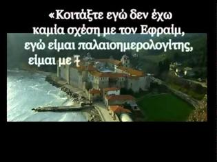 Φωτογραφία για Π. Καμμένος ...είμαι παλαιοημερολογίτης...