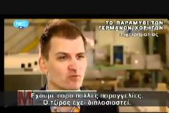 Γερμανοί ομολογούν: εμείς φτιάξαμε την κρίση, εμείς κατακλέβουμε τον Ελληνικό λαό