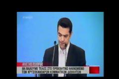 Ο Αλέξης Τσίπρας ανακοινώνει επίσημα το πρόγραμμα του ΣΥΡΙΖΑ / σε ΒΙΝΤΕΟ...!!!